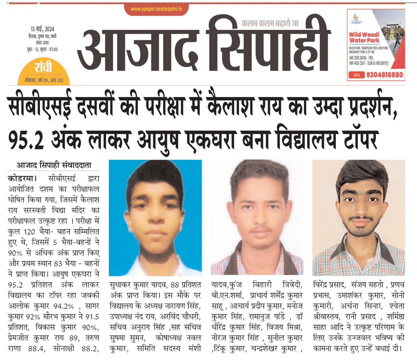 School Topper CBSE( Class - X )